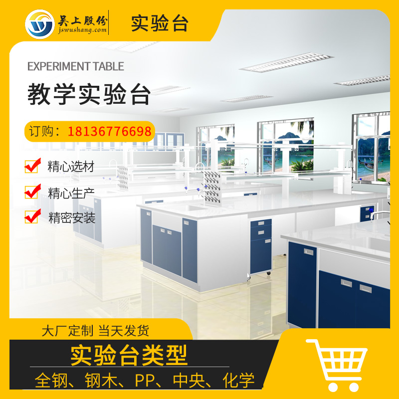 教學實驗臺【學?！? title=